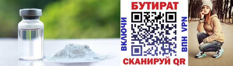 БУТИРАТ 1.4BDO  блэк спрут   Новая Ляля 
