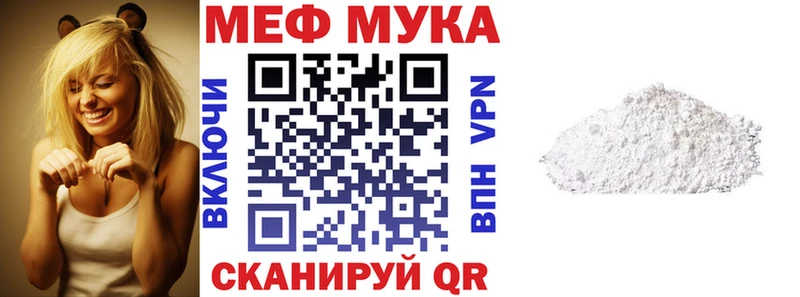 закладка  Новая Ляля  МЯУ-МЯУ мука 